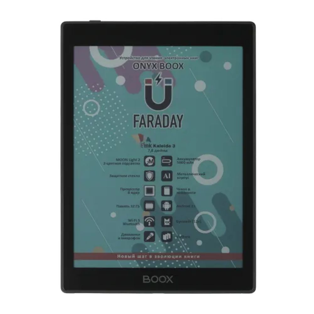 купить Электронная книга ONYX FARADAY Black в Алматы