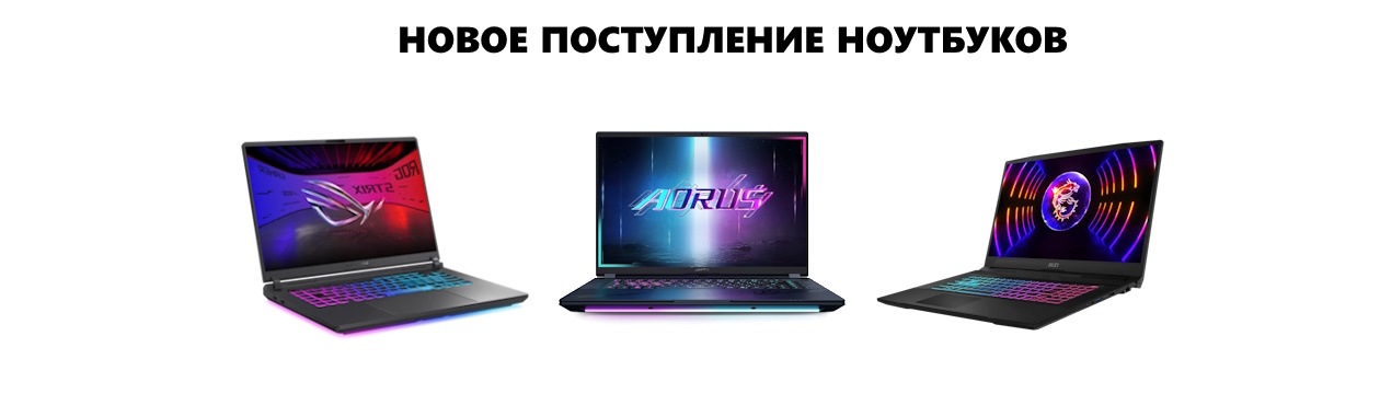 купить ноутбуки алматы