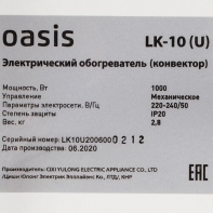 купить Электрический конвектор, OASIS, LK-10D, 1000W, белый в Алматы фото 4